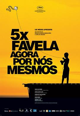 纪录片《5x 贫民窟  5x Favela, Agora por Nós Mesmos》（2010巴西）--高清4K/1080P迅雷BT资源下载