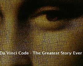 纪录片《&quot;Timeshift&quot; The Da Vinci Code: The Greatest Story Ever Sold》（2006英国）--高清4K/1080P迅雷BT资源下载