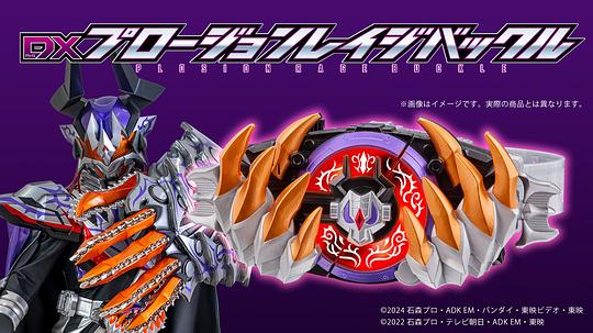 电视剧《V-CINEXT 假面骑士极狐 邪魔徒·觉醒  V-CINEXT 仮面ライダーギーツ》（2024日本）--高清4K/1080P迅雷BT资源下载