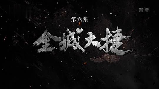 电视剧《热的雪》（2021中国大陆）--高清4K/1080P迅雷BT资源下载