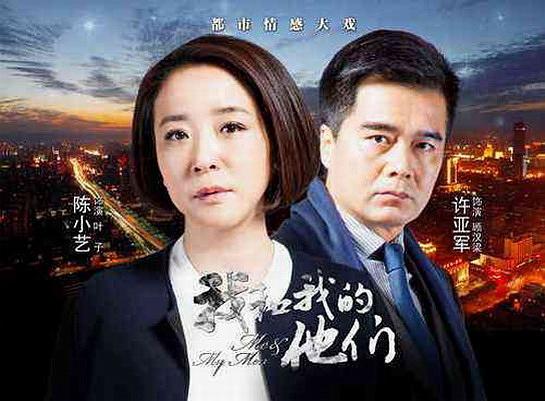 电视剧《我和我的他们》（2014中国大陆）--高清4K/1080P迅雷BT资源下载