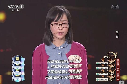 电视剧《中国诗词大会 第二季》（2017中国大陆）--高清4K/1080P迅雷BT资源下载