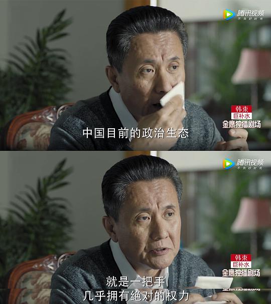 电视剧《人民的名义》（2017中国大陆）--高清4K/1080P迅雷BT资源下载