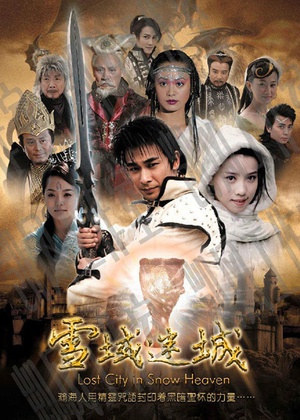 电视剧《雪域迷城》（2006中国大陆）--高清4K/1080P迅雷BT资源下载