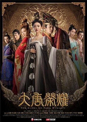 电视剧《大唐荣耀》（2017中国大陆）--高清4K/1080P迅雷BT资源下载