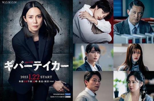 电视剧《LIFE2 给予者接受者  ギバーテイカー》（2023日本）--高清4K/1080P迅雷BT资源下载