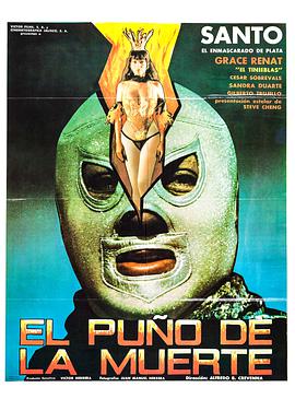 电影《El puño de la muerte》（1982墨西哥）--高清4K/1080P迅雷BT资源下载