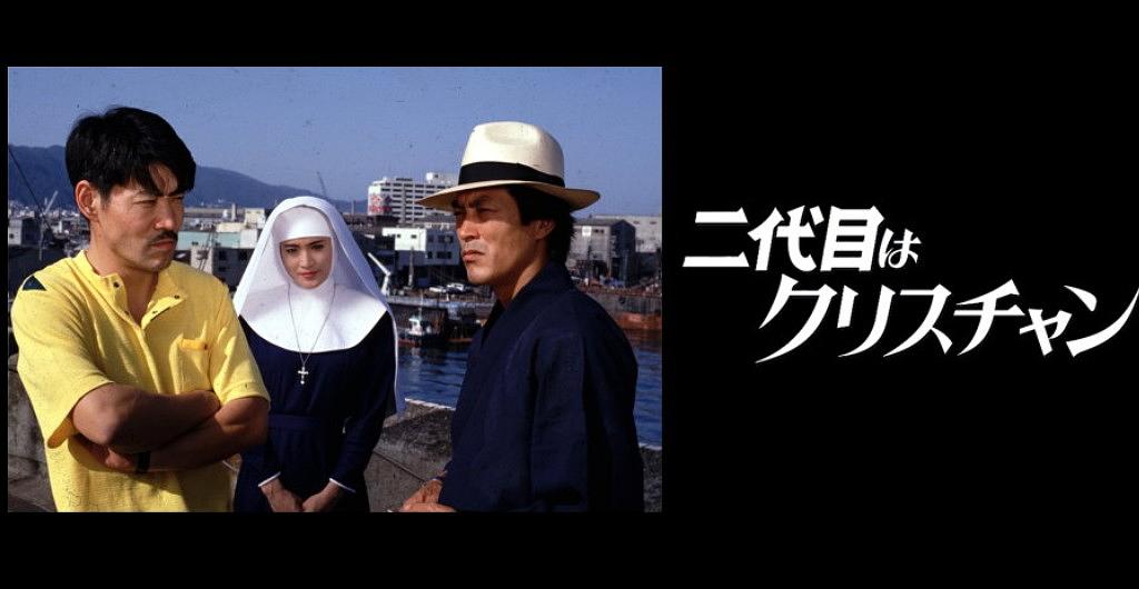 电影《小修女大流氓  二代目はクリスチャン》（1985日本）--高清4K/1080P迅雷BT资源下载