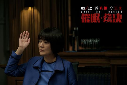 电影《催眠·裁决  催眠裁決》（2019中国香港 / 中国大陆）--高清4K/1080P迅雷BT资源下载