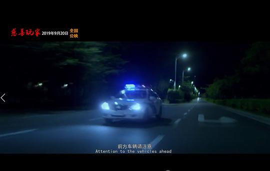 电影《慈善玩家》（2019中国大陆）--高清4K/1080P迅雷BT资源下载