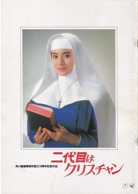 电影《小修女大流氓  二代目はクリスチャン》（1985日本）--高清4K/1080P迅雷BT资源下载