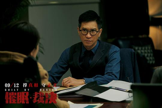 电影《催眠·裁决  催眠裁決》（2019中国香港 / 中国大陆）--高清4K/1080P迅雷BT资源下载