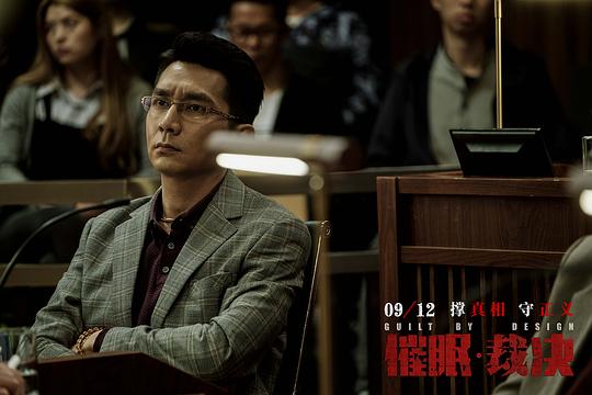 电影《催眠·裁决  催眠裁決》（2019中国香港 / 中国大陆）--高清4K/1080P迅雷BT资源下载