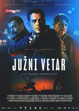 电影《南风  Juzni vetar》（2018塞尔维亚）--高清4K/1080P迅雷BT资源下载