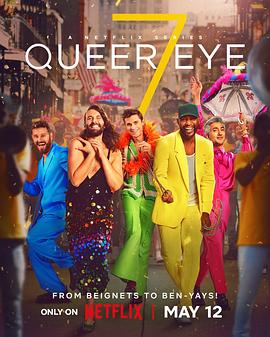 电视综艺《粉雄救兵 第七季  Queer Eye》（2023美国）--高清4K/1080P迅雷BT资源下载