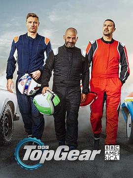 电视综艺《巅峰拍档 第三十一季  Top Gear》（2021英国）--高清4K/1080P迅雷BT资源下载