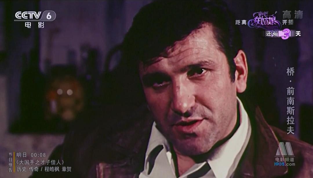 电影《桥  Мост》（1969南斯拉夫）--高清4K/1080P迅雷BT资源下载