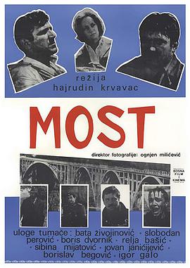 电影《桥  Мост》（1969南斯拉夫）--高清4K/1080P迅雷BT资源下载