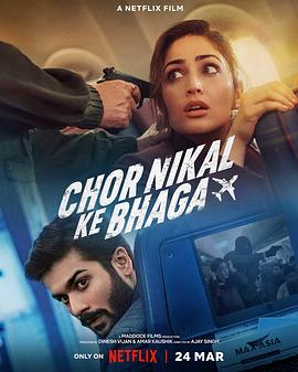 电影《瞒天劫  Chor Nikal Ke Bhaaga》（2023印度）--高清4K/1080P迅雷BT资源下载