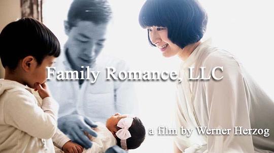 电影《家庭罗曼史有限公司  Family Romance, LLC.》（2019美国）--高清4K/1080P迅雷BT资源下载