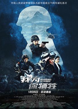 电影《我为你牺牲》（2019中国大陆）--高清4K/1080P迅雷BT资源下载