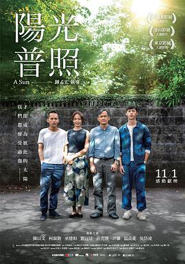 电影《阳光普照  陽光普照》（2019中国台湾）--高清4K/1080P迅雷BT资源下载