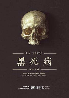 电视剧《黑死病 第一季  La peste》（2018西班牙）--高清4K/1080P迅雷BT资源下载