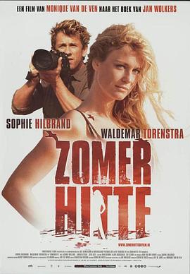 电影《夏热  Zomerhitte》（2008荷兰）--高清4K/1080P迅雷BT资源下载