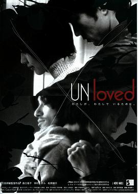 电影《爱，未完成  Unloved》（2001日本）--高清4K/1080P迅雷BT资源下载