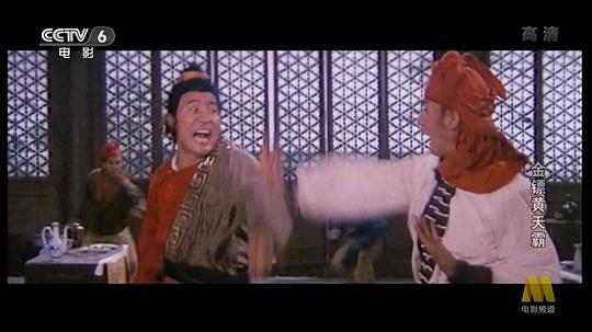 电影《金镖黄天霸》（1987中国大陆）--高清4K/1080P迅雷BT资源下载