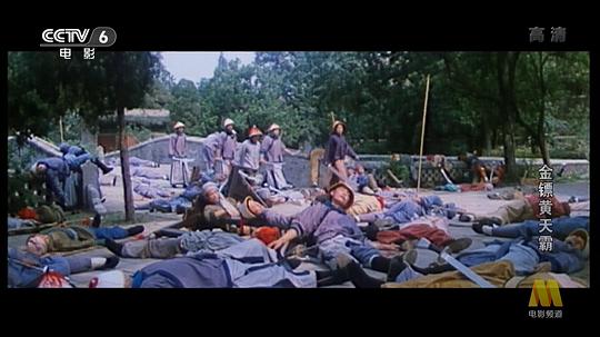 电影《金镖黄天霸》（1987中国大陆）--高清4K/1080P迅雷BT资源下载