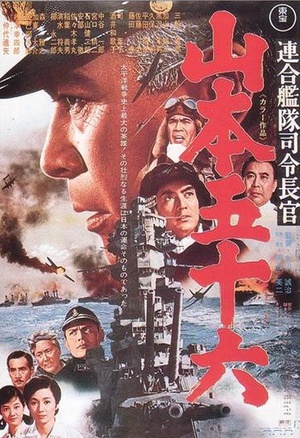 电影《山本五十六  連合艦隊司令長官：山本五十六》（1968日本）--高清4K/1080P迅雷BT资源下载