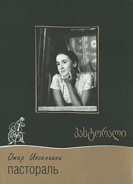 电影《田园牧歌  პასტორალი》（1975苏联）--高清4K/1080P迅雷BT资源下载