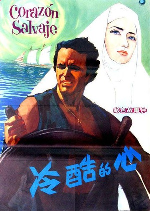 电影《冷酷的心  Corazón salvaje》（1968墨西哥）--高清4K/1080P迅雷BT资源下载