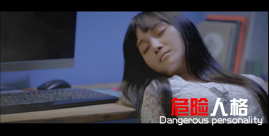 电影《危险人格》（2016中国大陆）--高清4K/1080P迅雷BT资源下载