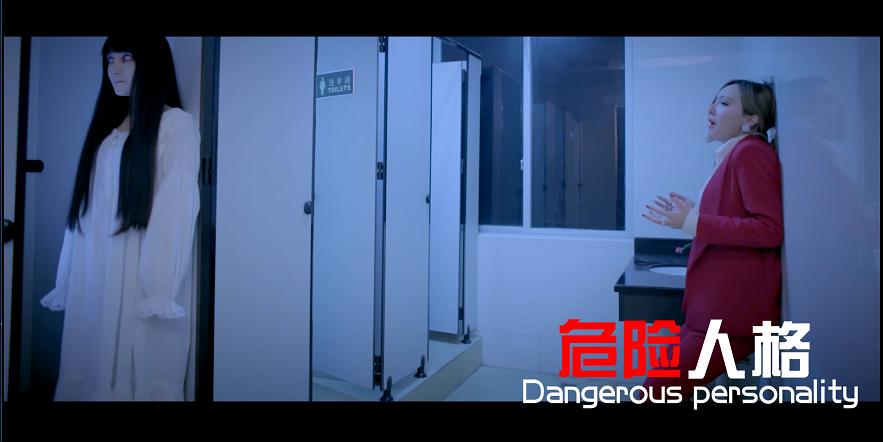 电影《危险人格》（2016中国大陆）--高清4K/1080P迅雷BT资源下载