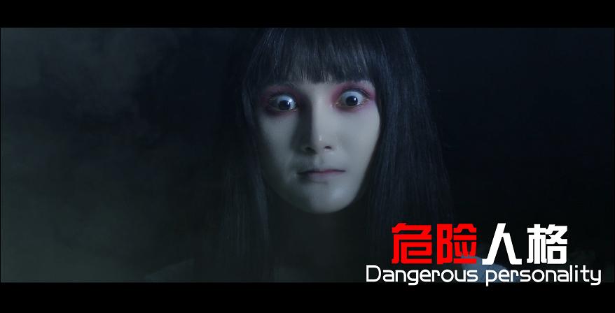 电影《危险人格》（2016中国大陆）--高清4K/1080P迅雷BT资源下载