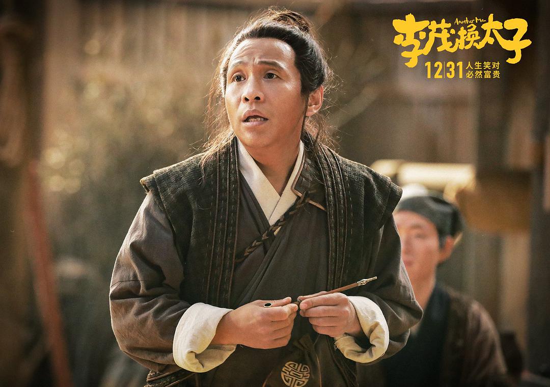 电影《李茂换太子》（2021中国大陆）--高清4K/1080P迅雷BT资源下载