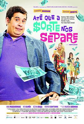 电影《直到命运将我们分开  Até que a sorte nos separe》（2012巴西）--高清4K/1080P迅雷BT资源下载