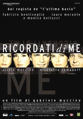 电影《同床异梦  Ricordati di me》（2003意大利 / 法国 / 英国）--高清4K/1080P迅雷BT资源下载