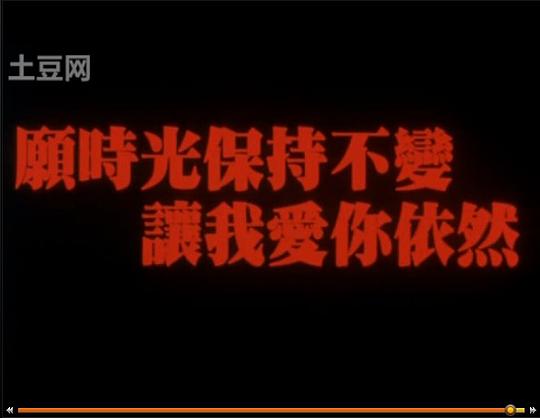 电影《保持爱你  保持愛你》（2009中国香港）--高清4K/1080P迅雷BT资源下载