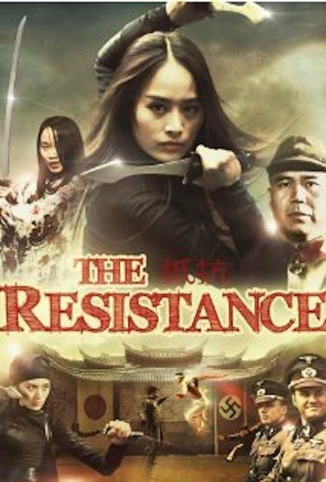 电影《反抗者  The Resistance》（2011美国）--高清4K/1080P迅雷BT资源下载