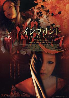 电影《鬼妓回忆录  Imprint》（2006加拿大 / 日本 / 美国）--高清4K/1080P迅雷BT资源下载