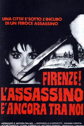 电影《凶手在我们中间  L'assassino è ancora tra noi》（1986意大利）--高清4K/1080P迅雷BT资源下载