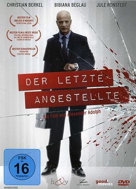 电影《最后的雇员  Der letzte Angestellte》（2010德国）--高清4K/1080P迅雷BT资源下载