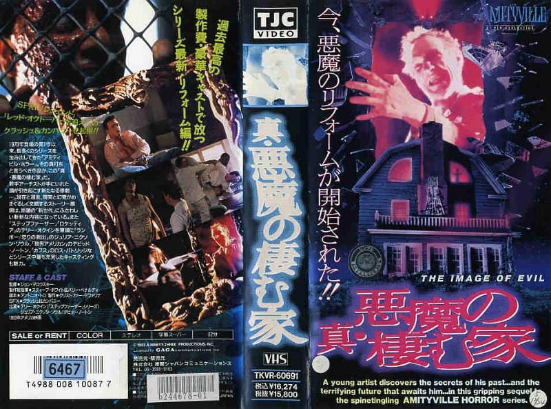 电影《鬼哭神嚎7  Amityville: A New Generation》（1993美国）--高清4K/1080P迅雷BT资源下载