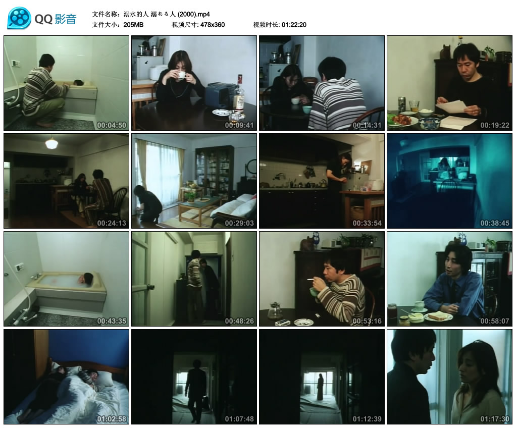 电影《溺水的人  溺れる人》（2000日本）--高清4K/1080P迅雷BT资源下载