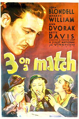 电影《三对佳偶  Three on a Match》（1932美国）--高清4K/1080P迅雷BT资源下载