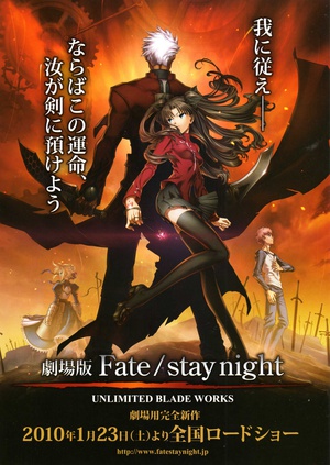 动漫《命运之夜 剧场版  劇場版 Fate/stay night - UNLIMITED BLADE WORKS》（2010日本）--高清4K/1080P迅雷BT资源下载