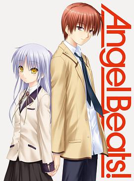 动漫《天使的心跳：通向天堂的阶梯  Angel Beats! Stairway to Heaven》（2010日本）--高清4K/1080P迅雷BT资源下载